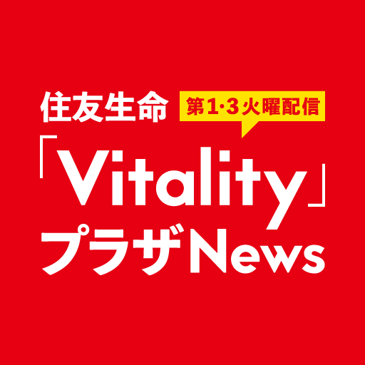 住友生命vitality 住友生命「Vitality」プラザNews